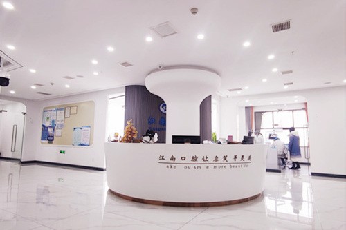 連云港江南口腔大廳