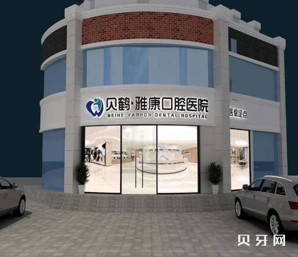 醫(yī)院大樓