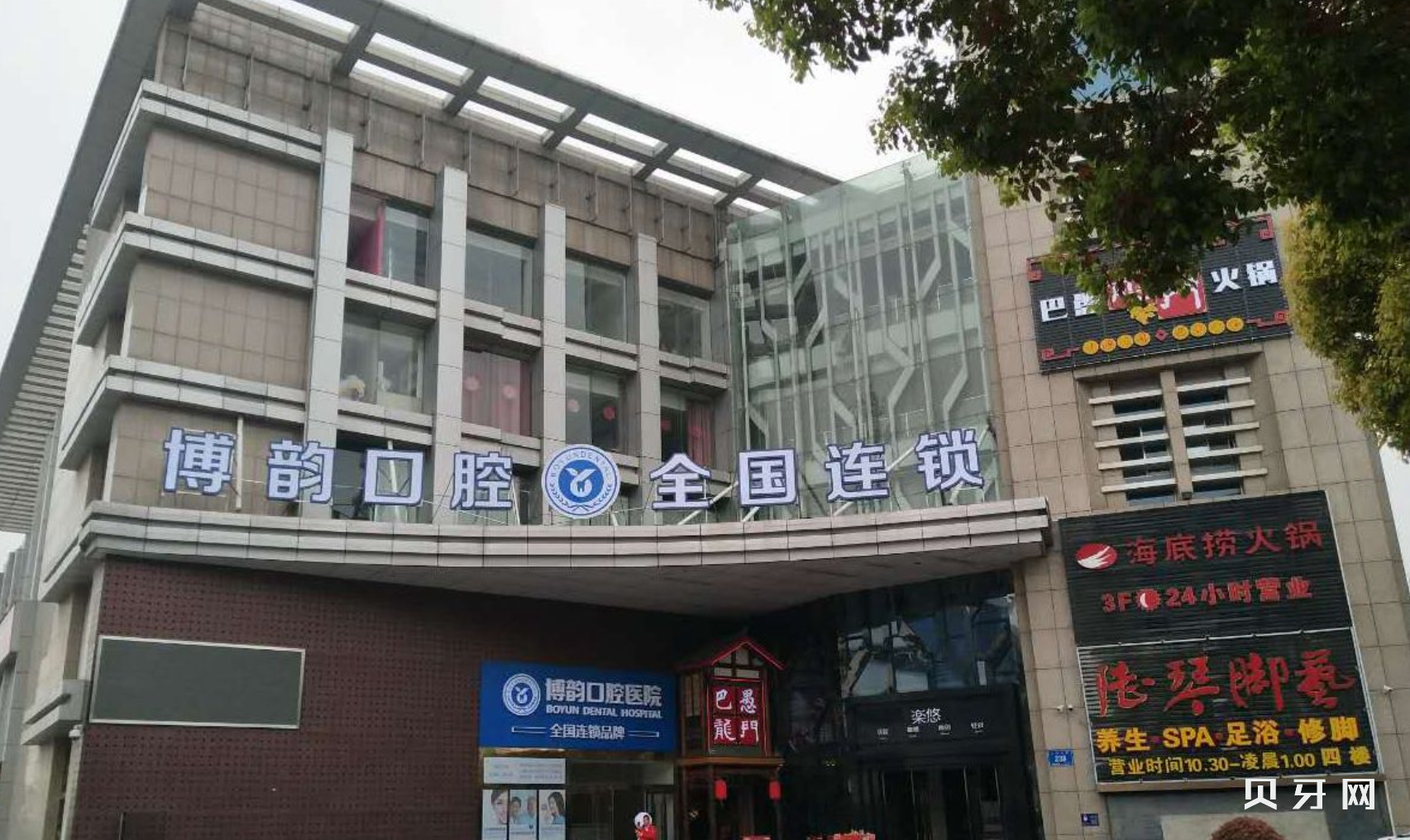 醫(yī)院大樓