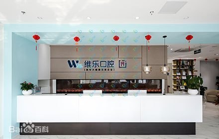 醫(yī)院前臺(tái)
