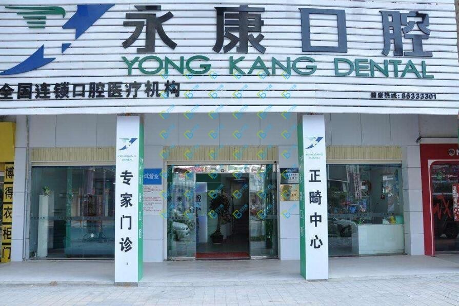 北京種植牙價錢！北京永康口腔種植牙價格表更新，國產(chǎn)鈦基牙(BAM)種植牙價格：3014元起/顆！