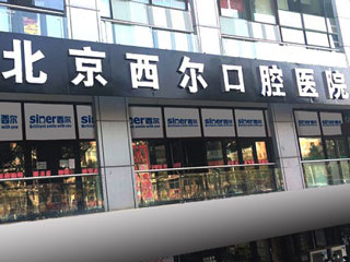 門診門頭