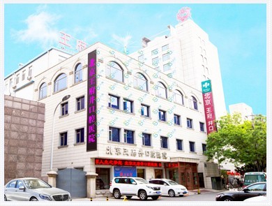 北京牙齒種植多少錢一顆！北京王府井口腔2023全新種牙價目表，國產(chǎn)萊頓BLB種植牙價格：3521元起/顆！