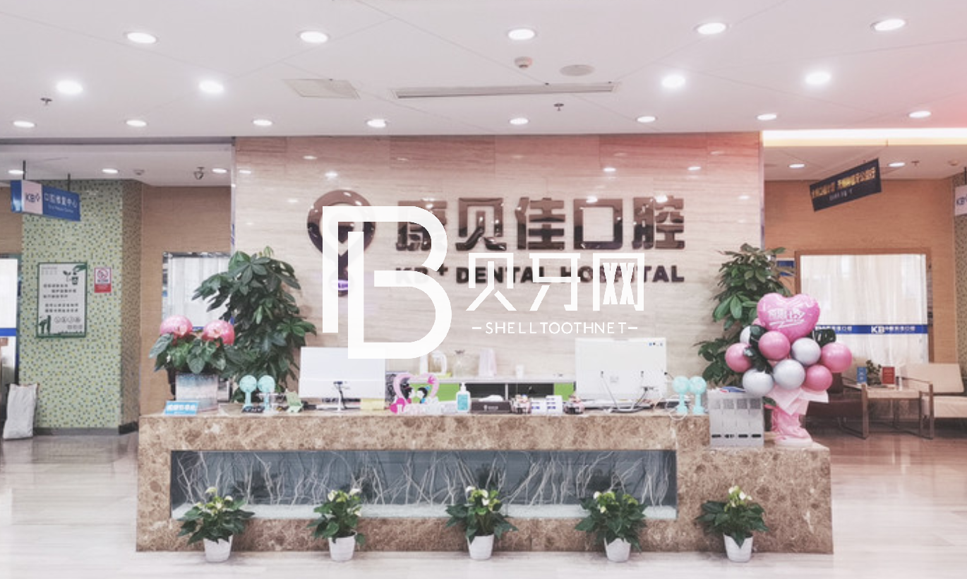 無(wú)錫牙齒涂氟最好的口腔醫(yī)院是哪家？無(wú)錫康貝佳種植牙正畸中心案例反饋＋科室簡(jiǎn)介，快戳進(jìn)來(lái)~