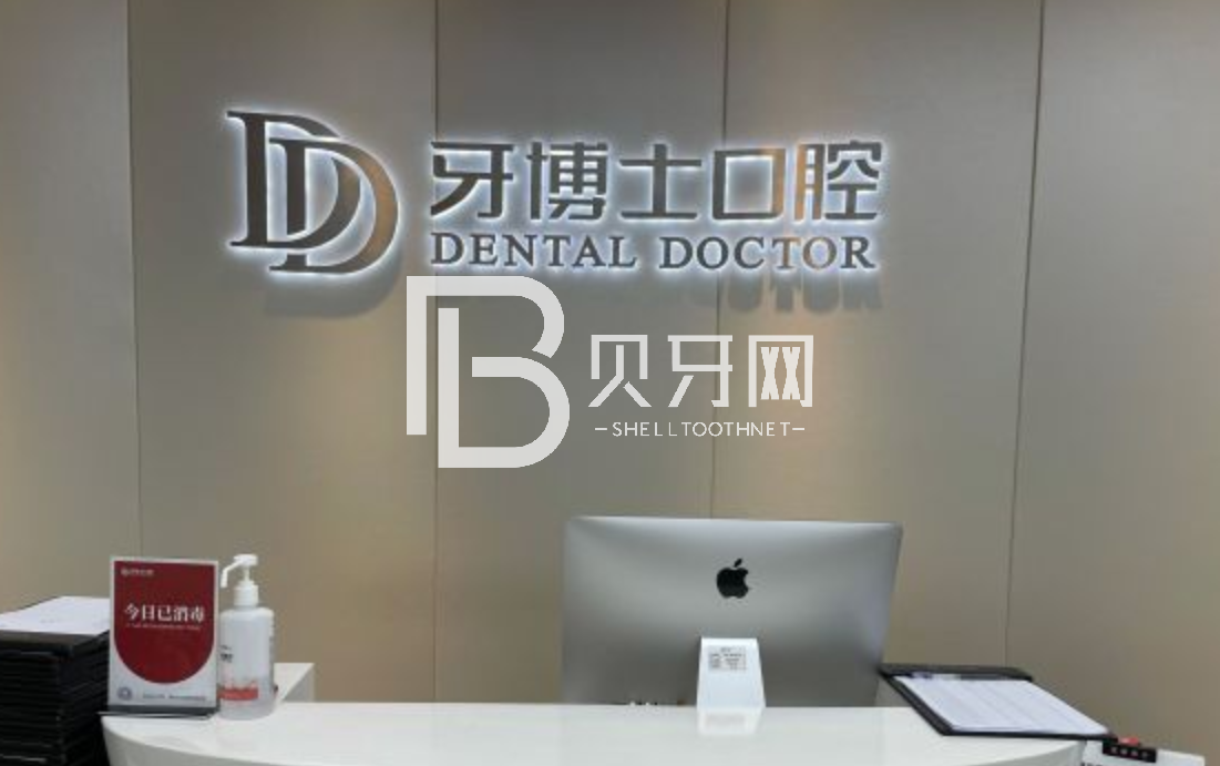 蘇州隱形牙套牙科醫(yī)院排名榜公布（最新）！蘇州牙博士口腔品牌連鎖(湖東店)放心選~