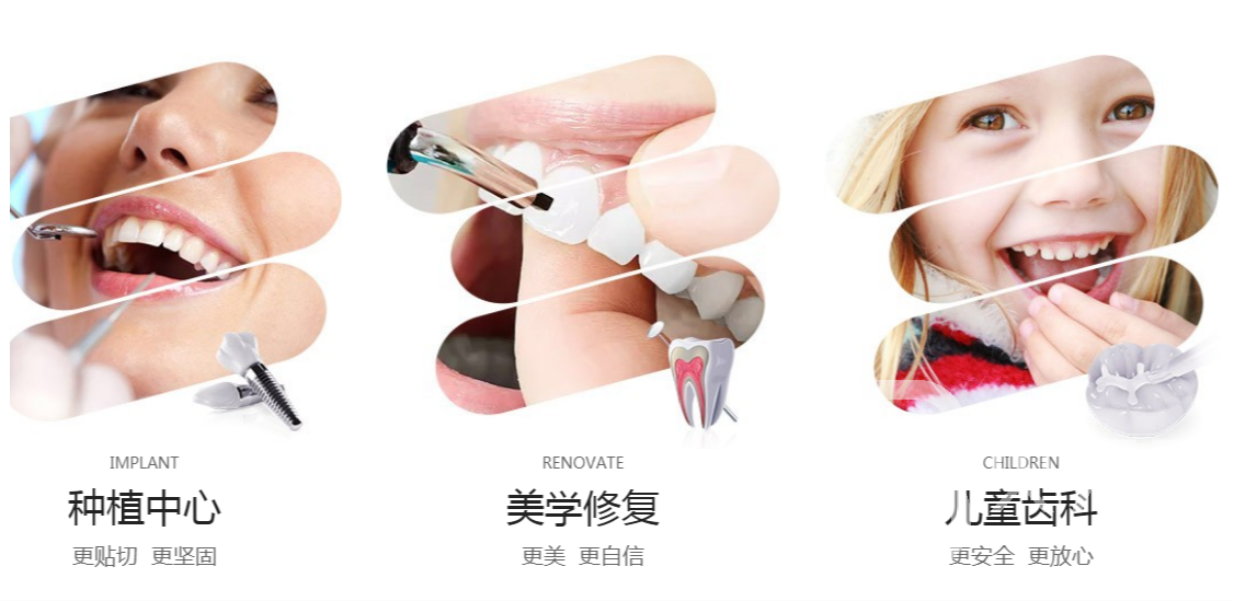 深圳牙科醫(yī)院哪家好？教你如何快速判斷！