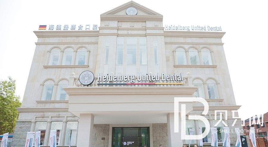 天津超聲波洗牙最好的口腔醫(yī)院排行榜！天津海德堡口腔實力值得信賴！
