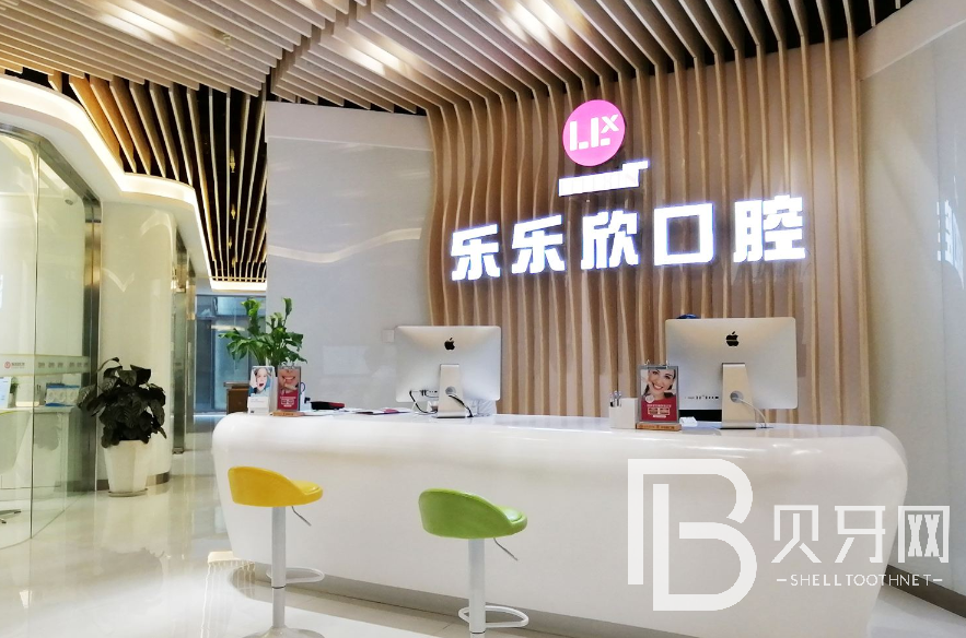 重慶一顆種植牙多少錢！重慶樂樂欣口腔醫(yī)院種牙價(jià)格表（今日更新/實(shí)時(shí)），德國貝格bego種植體：4878元起/顆！