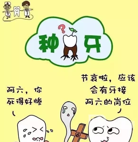 什么情況可以做種植牙？