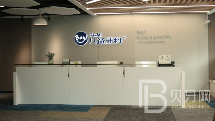 重慶拔牙后種牙口腔醫(yī)院排名前十名單公布，重慶八益牙科收費都不貴的