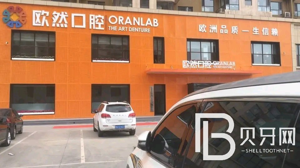 太原牙齦萎縮恢復口腔醫(yī)院排名前十榜單2023公布！太原歐然口腔醫(yī)院醫(yī)生手術(shù)專業(yè)、設(shè)備先進正規(guī)！