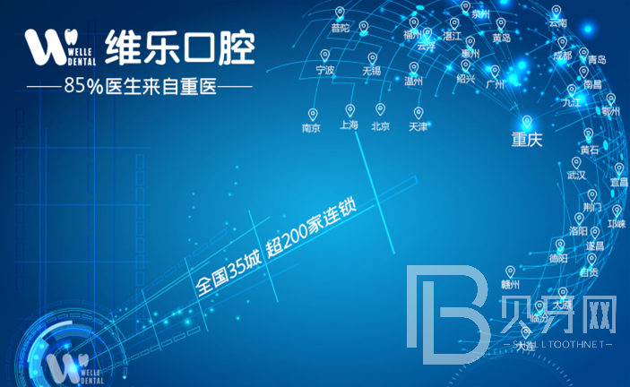 重慶美牙口腔醫(yī)院排名前十榜單2023公布！重慶維樂口腔醫(yī)院實(shí)力也不錯(cuò)~