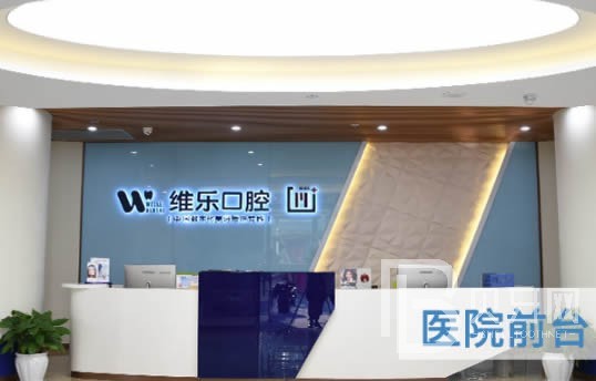 醫(yī)院前臺(tái)