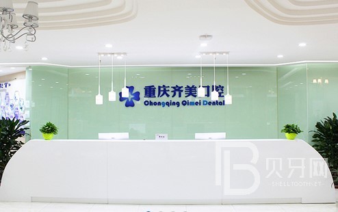 重慶種全口牙價格！重慶齊美口腔醫(yī)院種植牙價格表，瑞典諾貝爾Active種植牙：13385元起/顆！