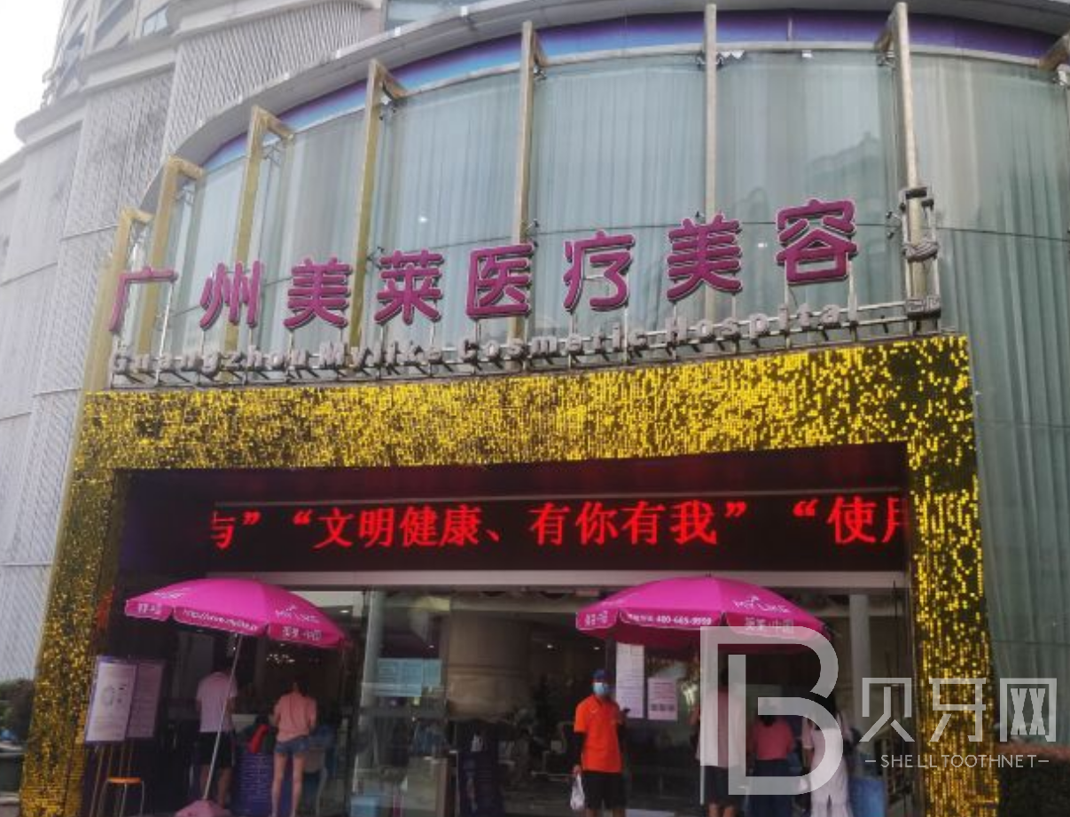 廣州矯正牙齒口腔醫(yī)院排行榜前十名整理，廣州美萊口腔實力優(yōu)勢盡顯！