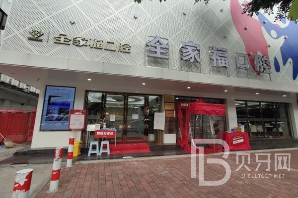 廣州小孩蛀牙十大牙科醫(yī)院口碑技術(shù)盤點(diǎn)，廣州全家福口腔等雙雙上榜