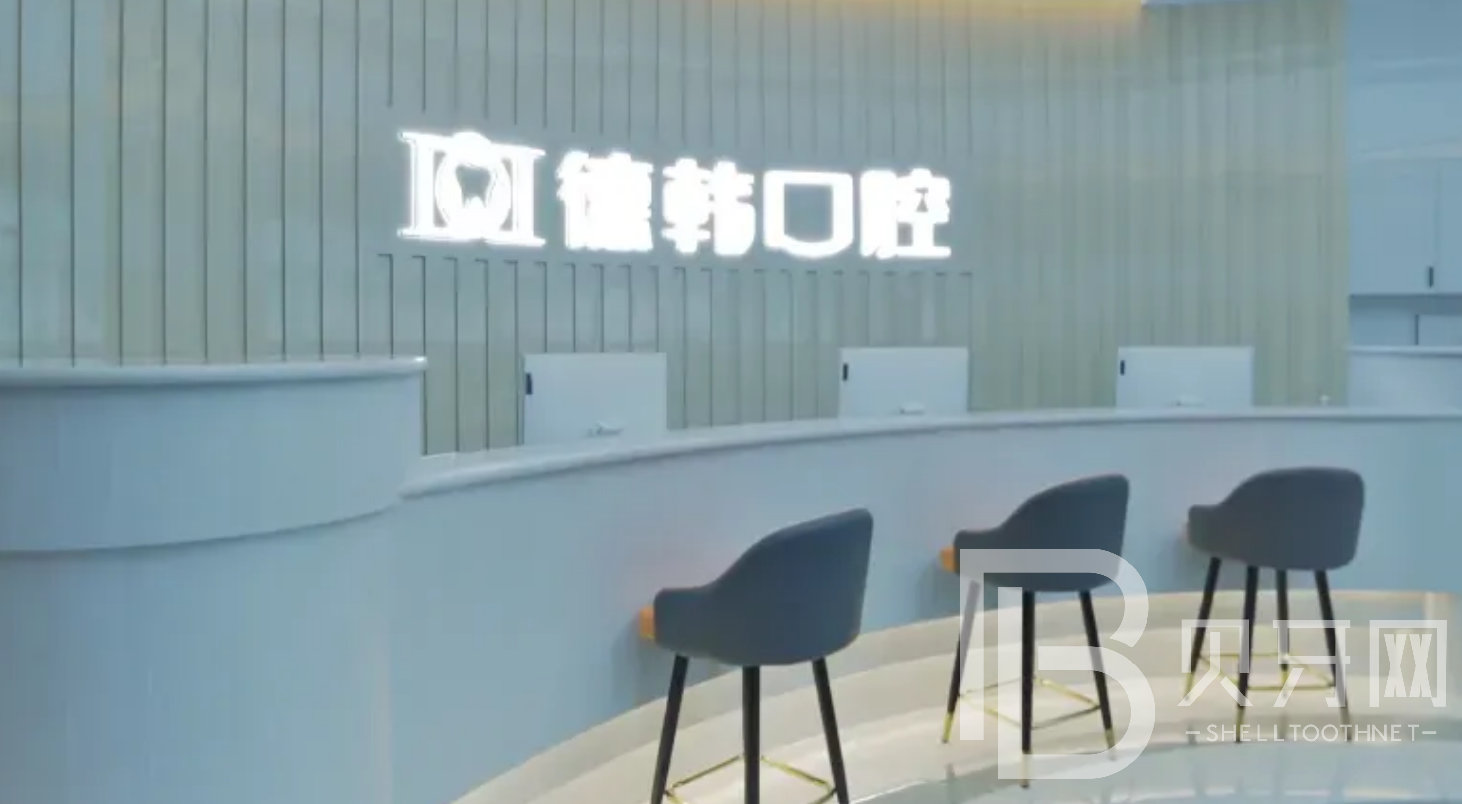 長沙牙齒疼痛快速解決排名前十的口腔醫(yī)院，長沙德韓口腔業(yè)內(nèi)威望高！