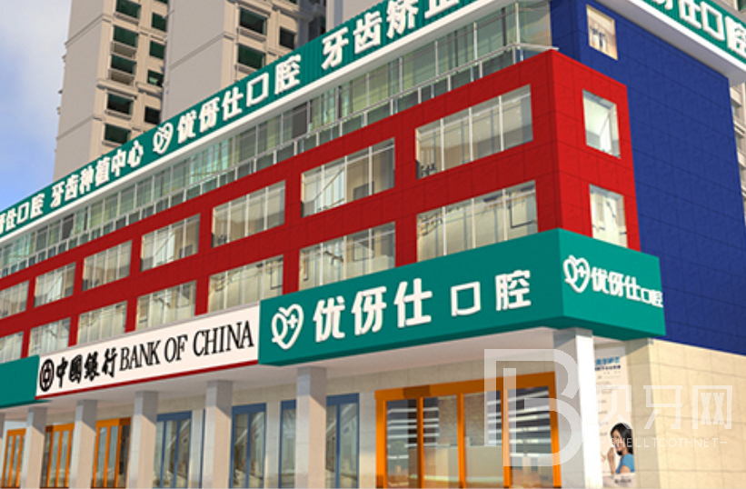 長沙牙齒種植私立口腔醫(yī)院排名！長沙優(yōu)伢仕口腔醫(yī)療水平高！