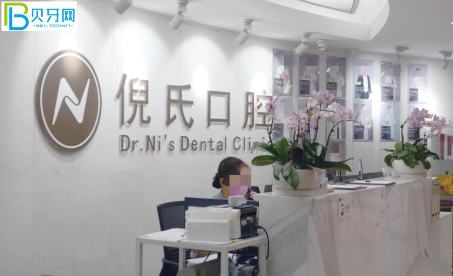 北京倪氏口腔收費(fèi)標(biāo)準(zhǔn)