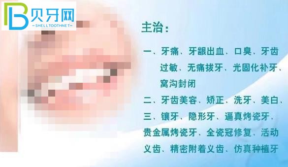 衢州傅氏口腔價格表