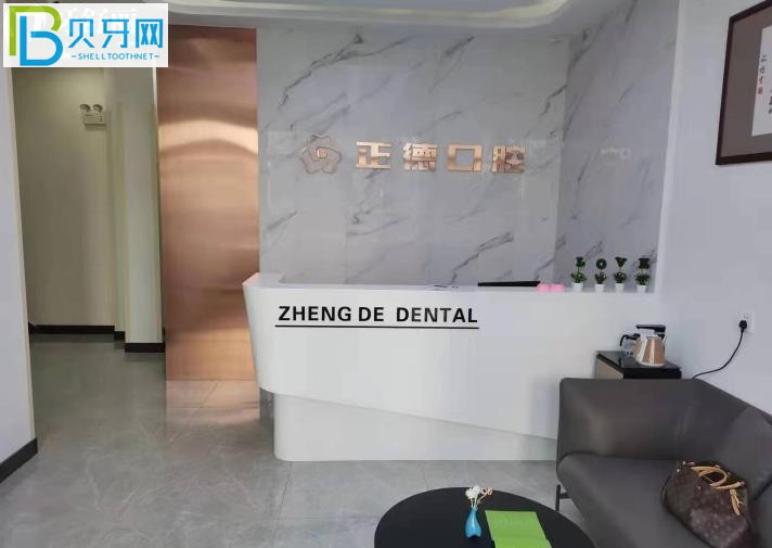 長(zhǎng)春正德口腔收費(fèi)貴嗎