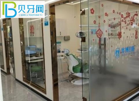 珠海華博口腔收費(fèi)標(biāo)準(zhǔn)價格表貴嗎