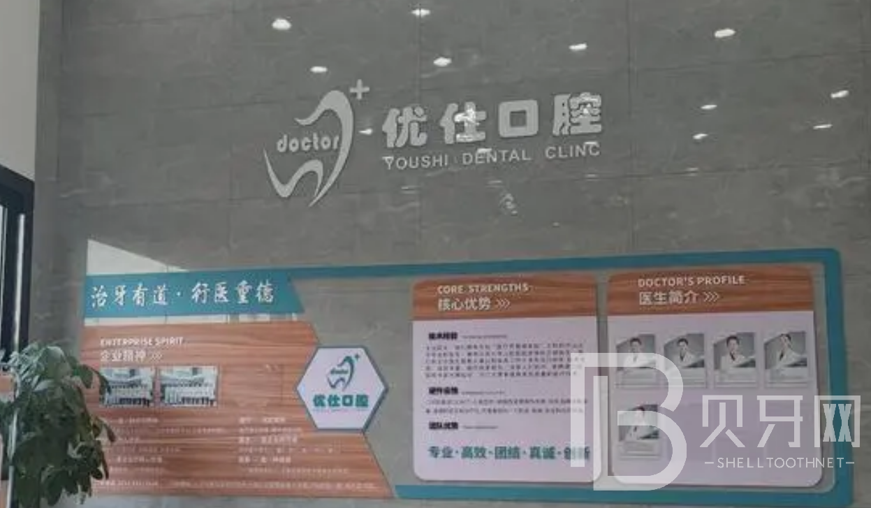 長(zhǎng)沙一顆牙齒種植多少錢(qián)！長(zhǎng)沙優(yōu)仕口腔種植牙價(jià)格被打下來(lái)了，國(guó)產(chǎn)康盛種植牙價(jià)格：4723元起/顆！