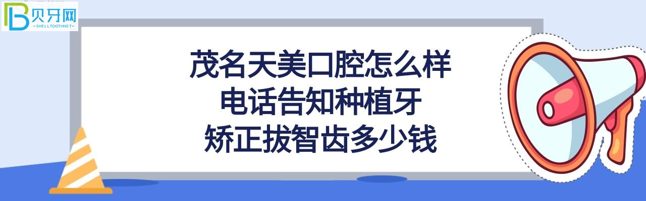 拔智齒，矯正牙齒的費(fèi)用多少錢，收費(fèi)價(jià)格表如何貴嗎？