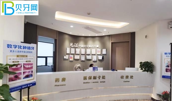 長沙中諾口腔醫(yī)院矯正怎么樣多少錢