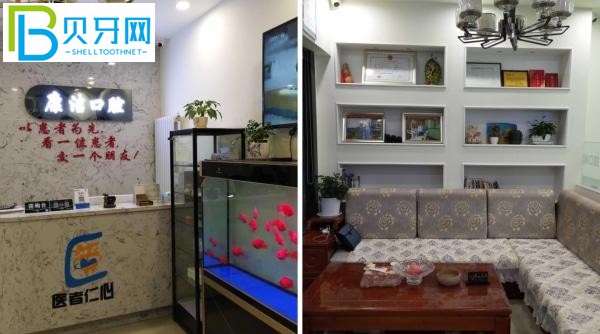 西安康潔口腔.jpg