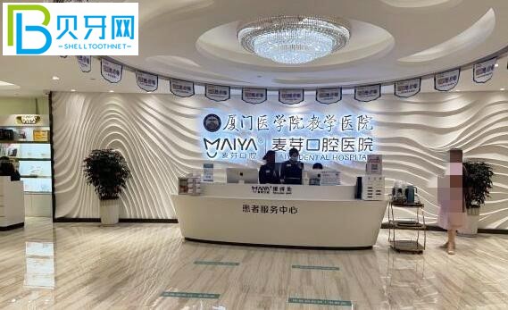 廈門麥芽口腔靠譜嗎