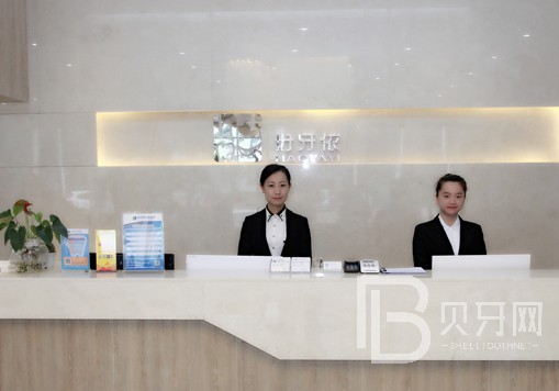 長沙牙齒疼痛快速解決口腔醫(yī)院排名前十榜單2023公布！長沙好牙依口腔實(shí)力強(qiáng)更安全！