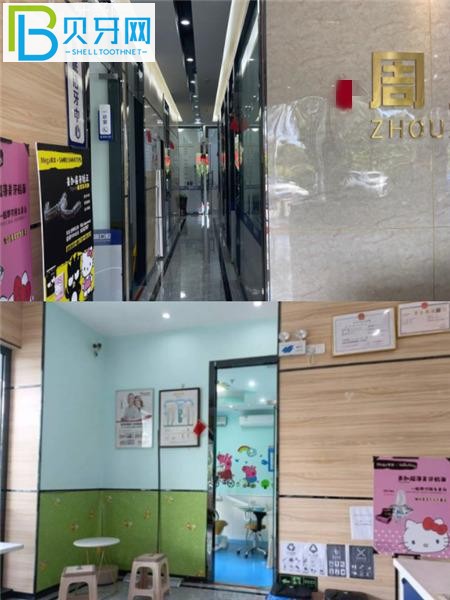 儋州周周口腔收費(fèi)標(biāo)準(zhǔn)價(jià)格表貴嗎