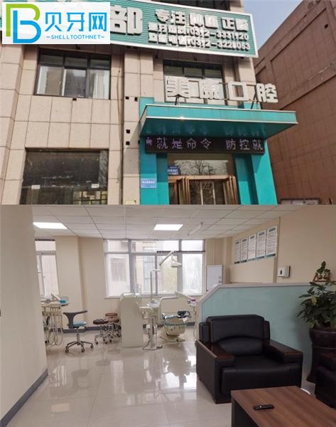 鶴壁美康口腔價格收費(fèi)貴嗎