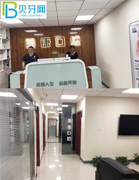 鶴壁美康口腔電話