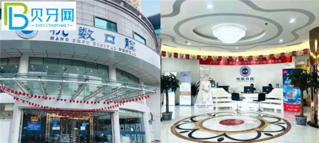 杭數(shù)口腔環(huán)境圖片