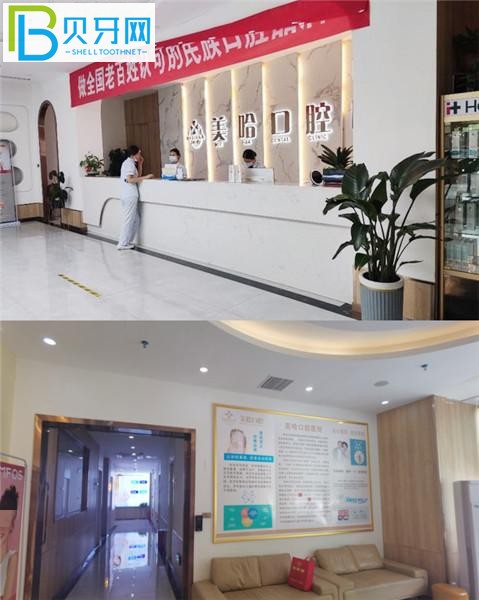 駐馬店美哈口腔醫(yī)院電話號碼