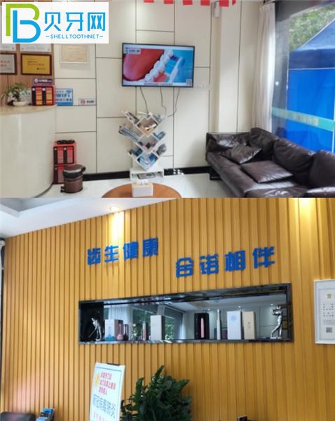 深圳合諾口腔收費標準