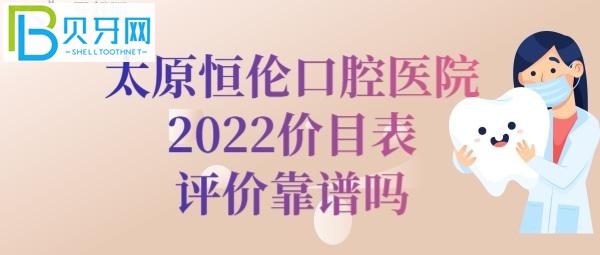 一家，如果牙疼，掉牙，牙齒不齊等問(wèn)題要及時(shí)就醫(yī)