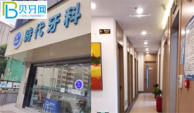 深圳時(shí)代牙科收費(fèi)價(jià)格表看牙貴嗎