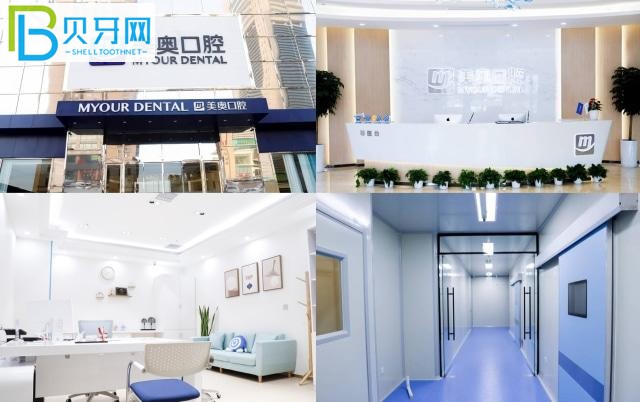 鄭州美奧口腔醫(yī)院口碑好不好