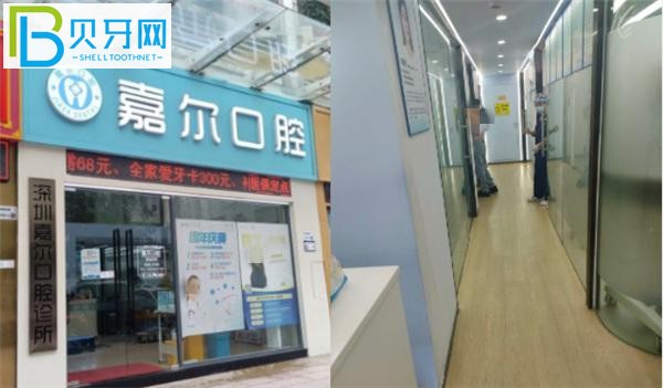 深圳嘉爾口腔收費(fèi)標(biāo)準(zhǔn)價(jià)格表