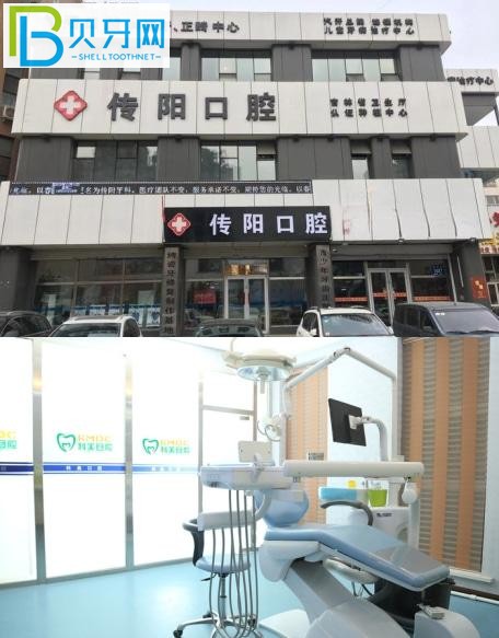 長(zhǎng)春傳陽口腔種植牙怎么樣