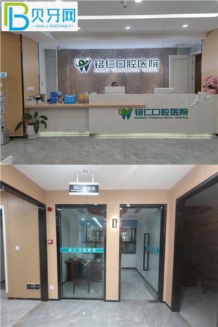 豐都銘仁口腔價格