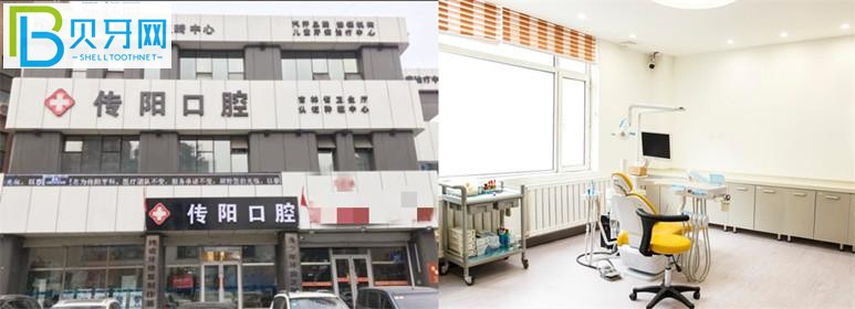 長(zhǎng)春傳陽(yáng)口腔門(mén)診怎么樣 種植牙矯正收費(fèi)便宜又好