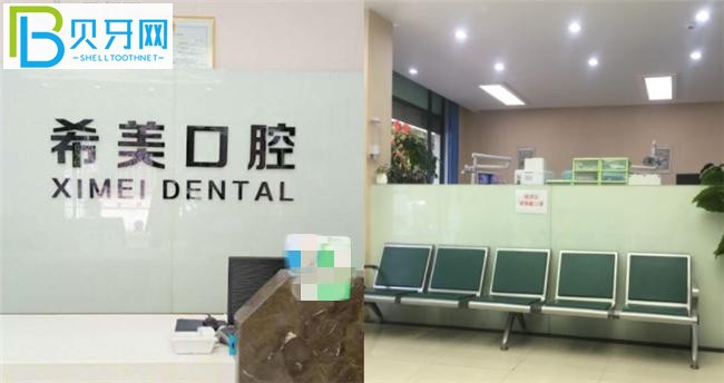 重慶希美口腔收費標(biāo)準(zhǔn)價格表