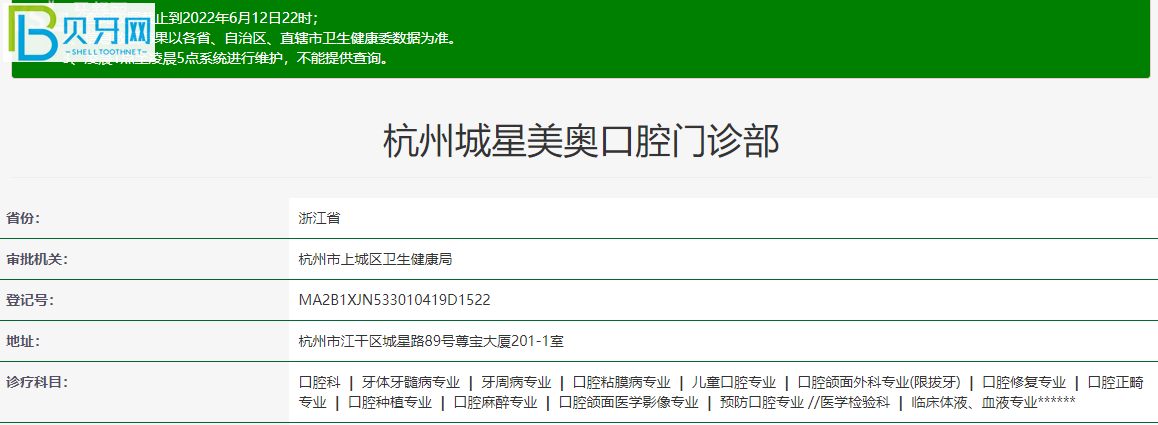 杭州美奧口腔是正規(guī)的牙科機(jī)構(gòu)嗎？怎么樣？