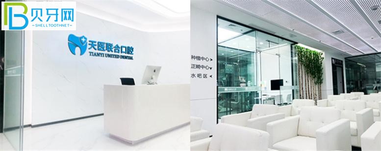 天津天醫(yī)聯(lián)合口腔種植牙矯正怎么樣