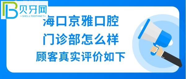 ?？诰┭乓灿胁簧倏谇辉\所和門診部，上下班實(shí)力比較強(qiáng)