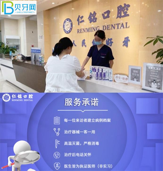重慶仁銘口腔診所怎么樣
